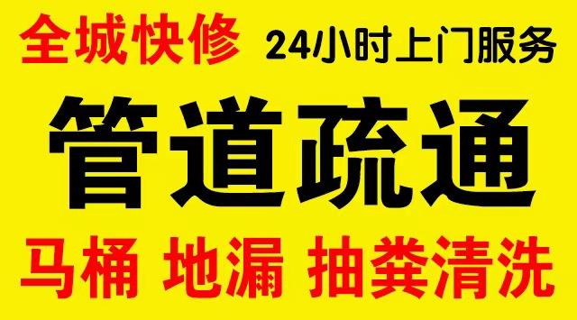 杨浦区市政管道清淤,疏通大小型下水管道、超高压水流清洗管道市政管道维修